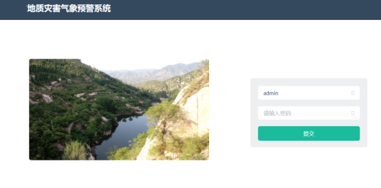 地質(zhì)災害氣象預警系統