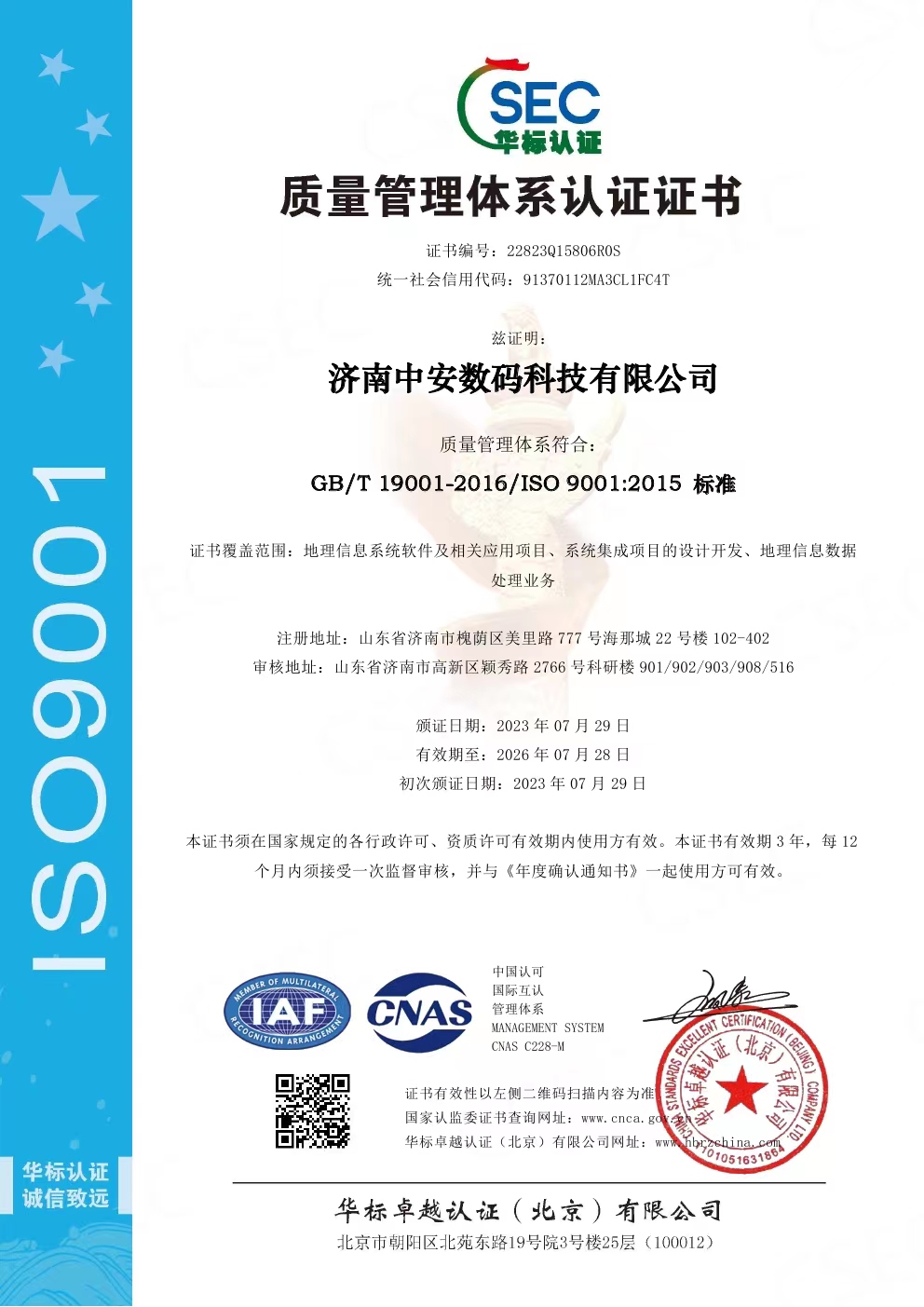 ISO9001.jpg